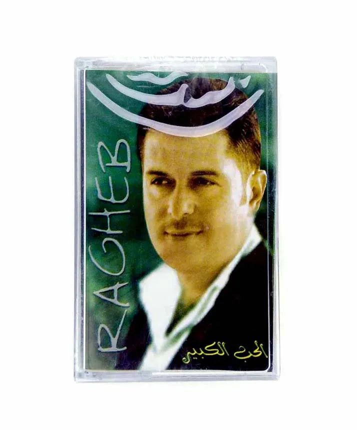 Ragheb Alama (Elhob Elkebir) | Arabic Cassettes