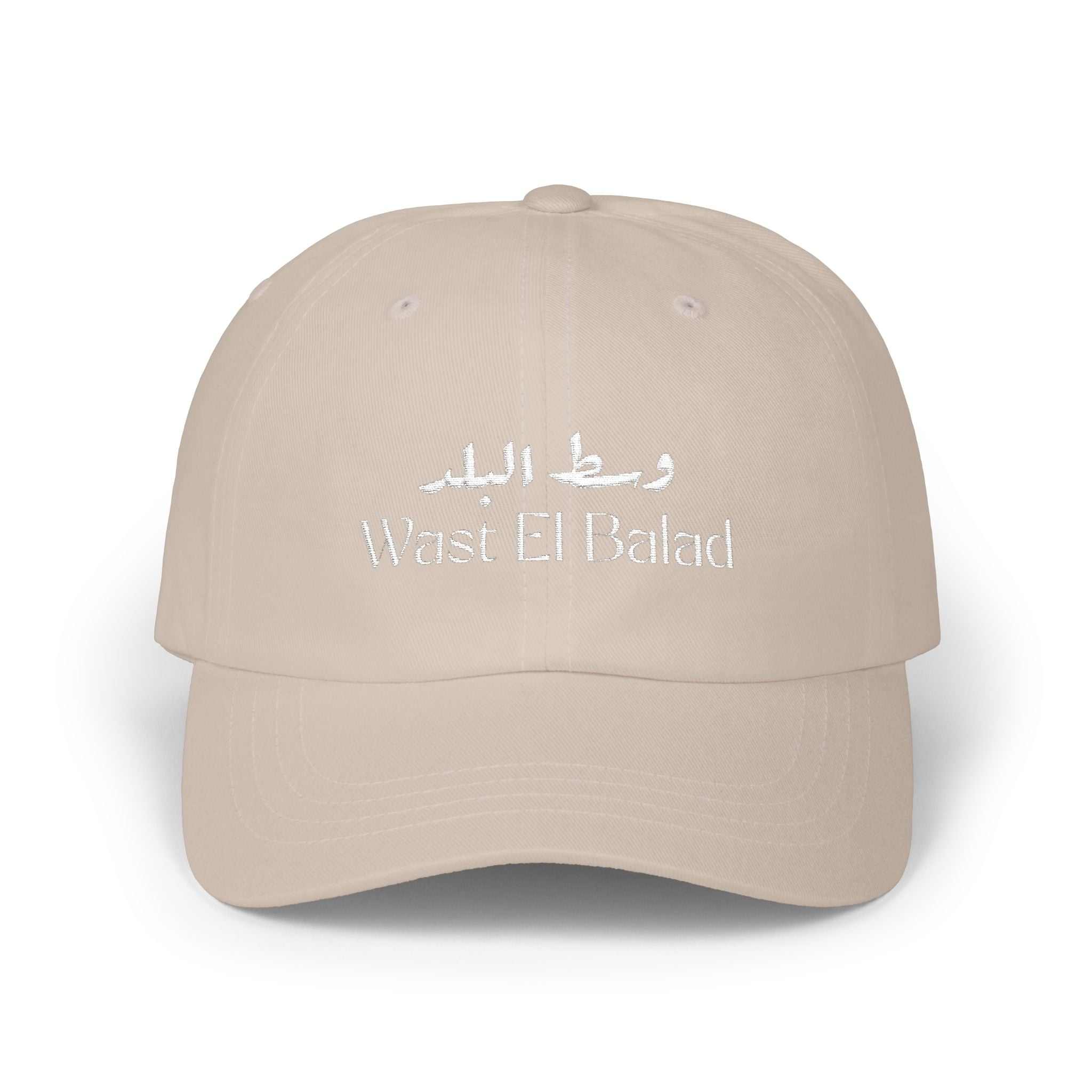 Wast El Balad Embroidered Baseball Hat