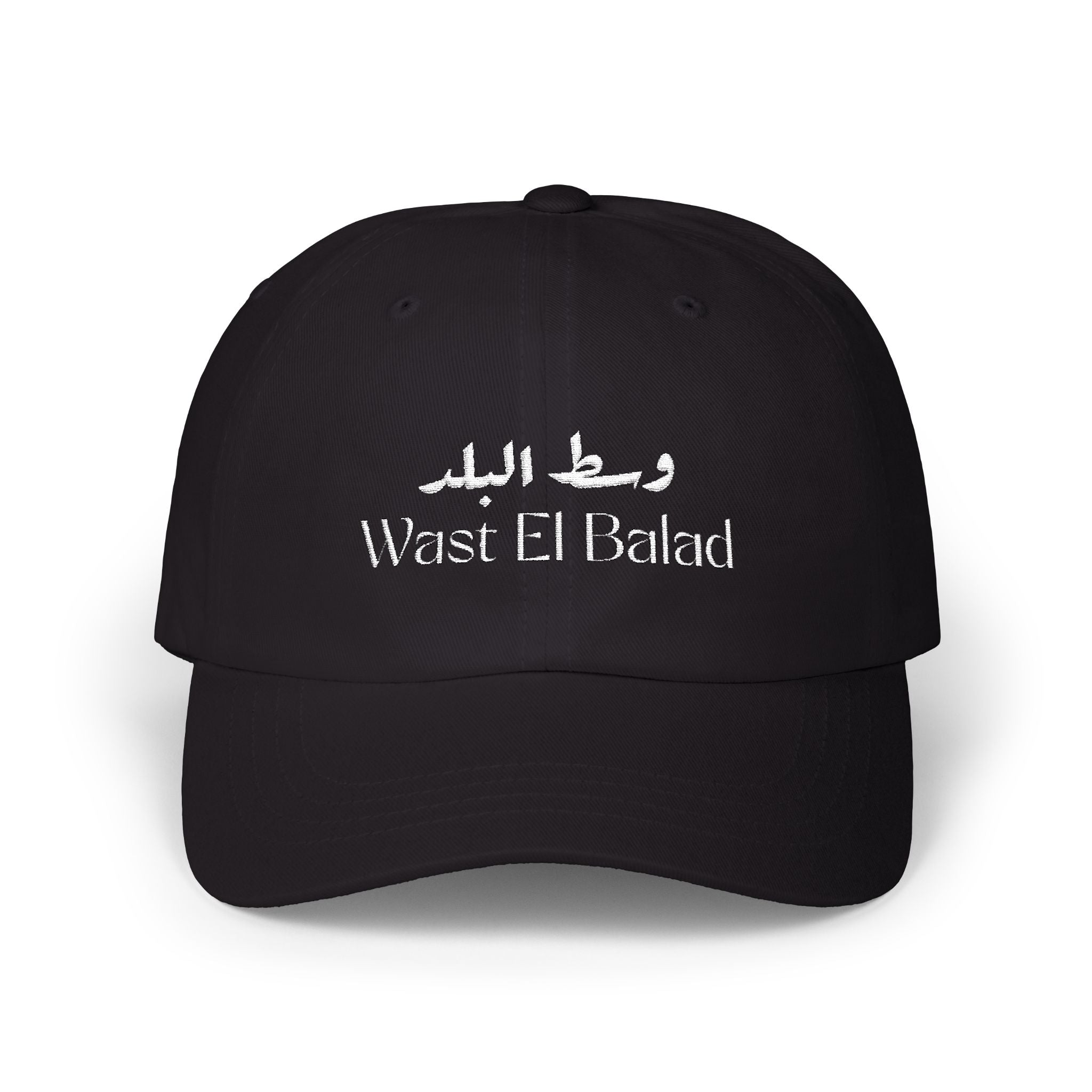 Wast El Balad Embroidered Baseball Hat