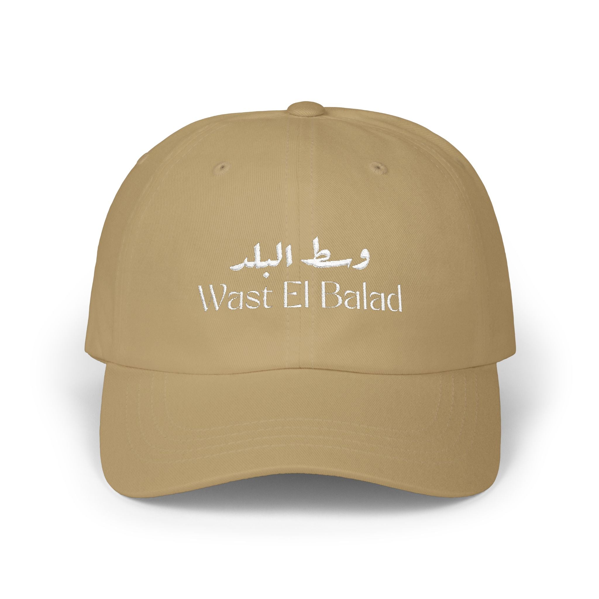 Wast El Balad Embroidered Baseball Hat