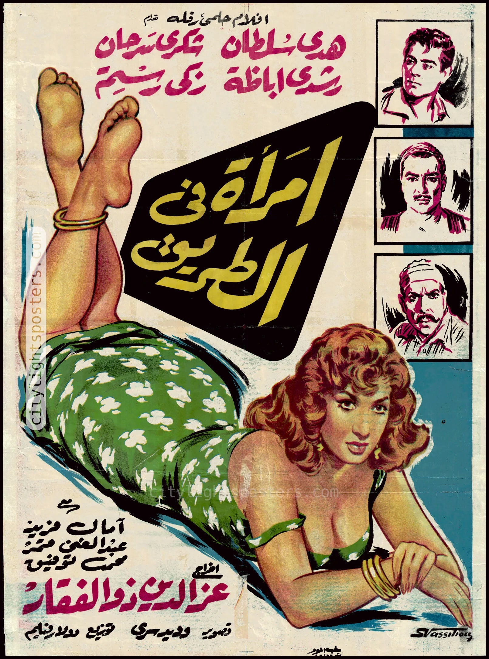 Vintage Movie Poster | Woman on the Road (امرأة في الطريق)