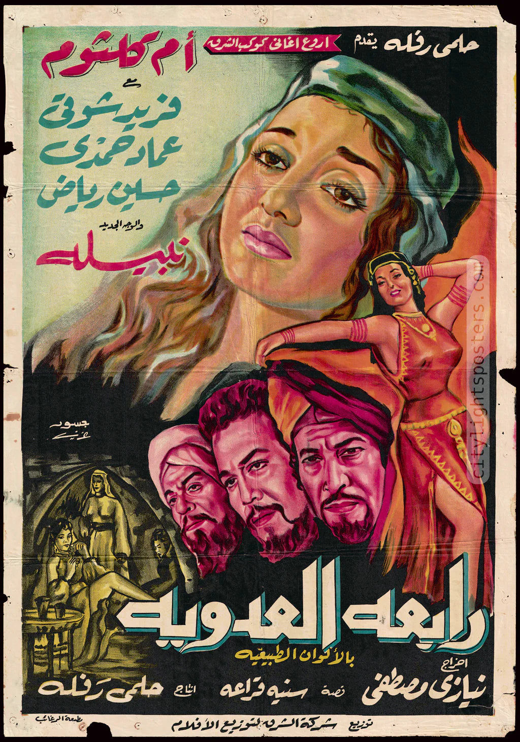 Vintage Movie Poster | Rabiah Al-Adawiyah (رابعة العدوية)