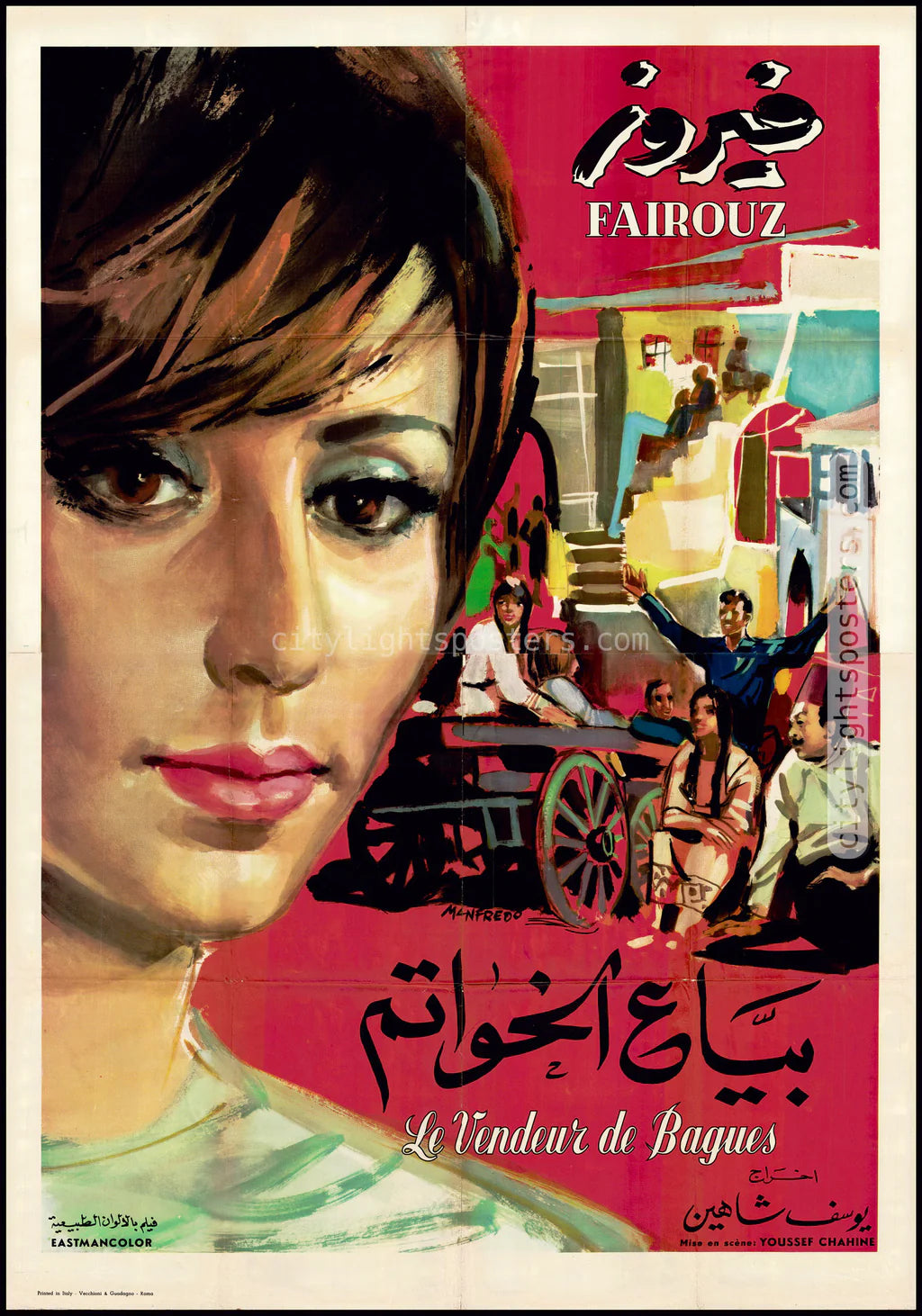 Vintage Movie Poster | The Seller of the Rings (بياع الخواتم)