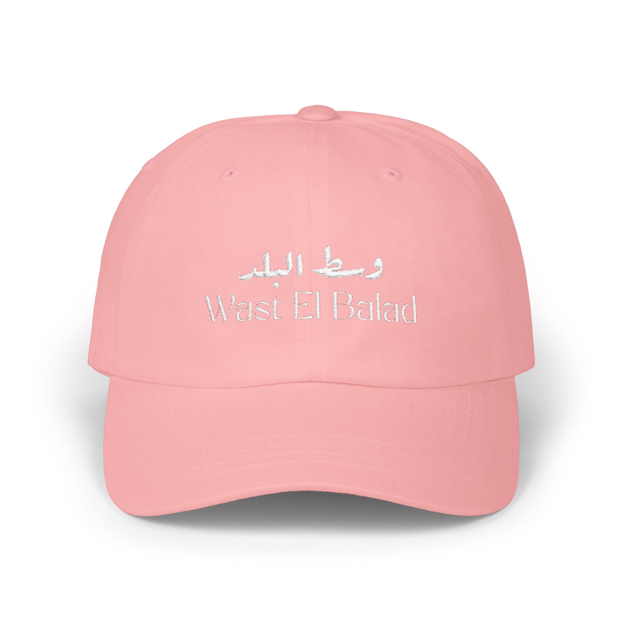 Wast El Balad Embroidered Baseball Hat