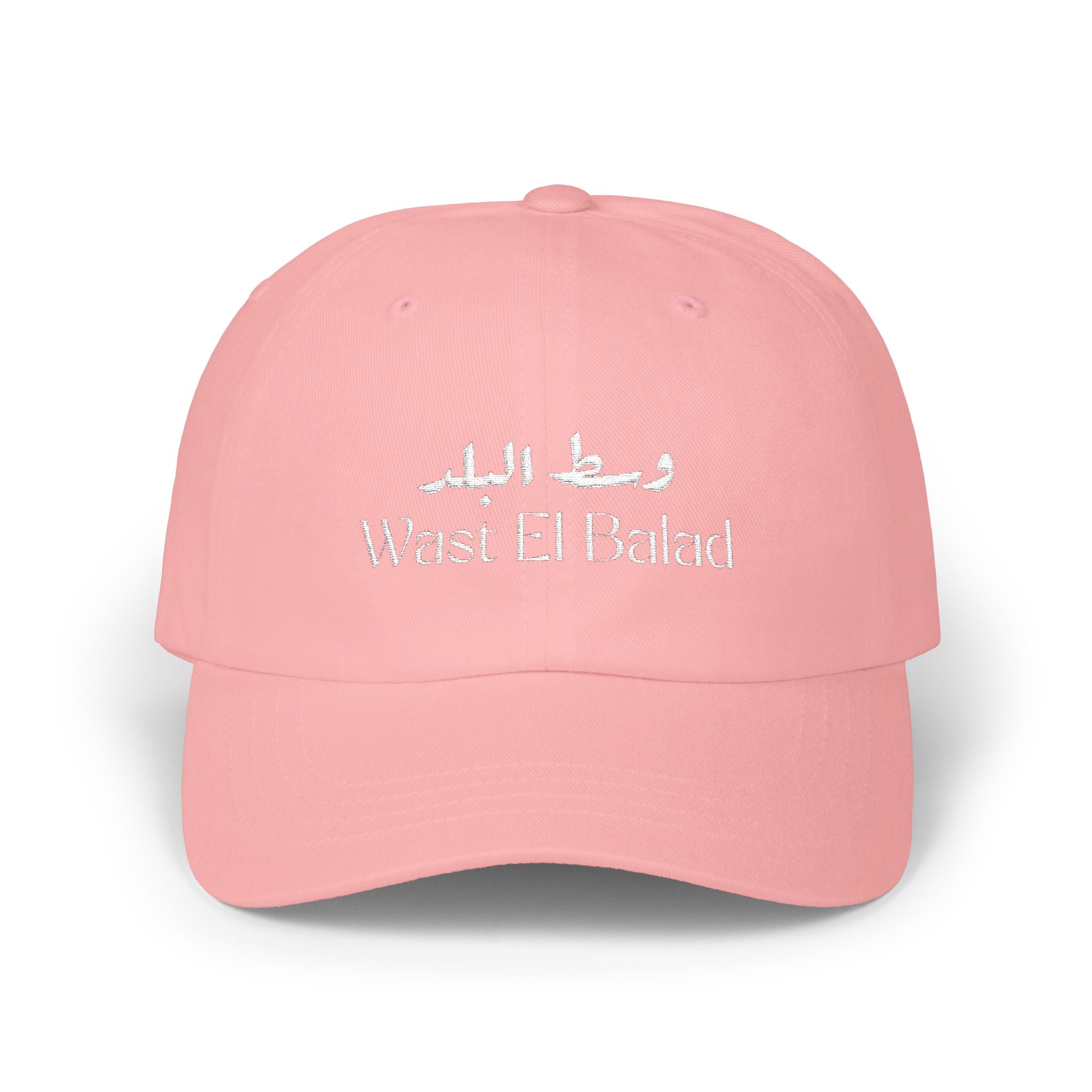 Wast El Balad Embroidered Baseball Hat
