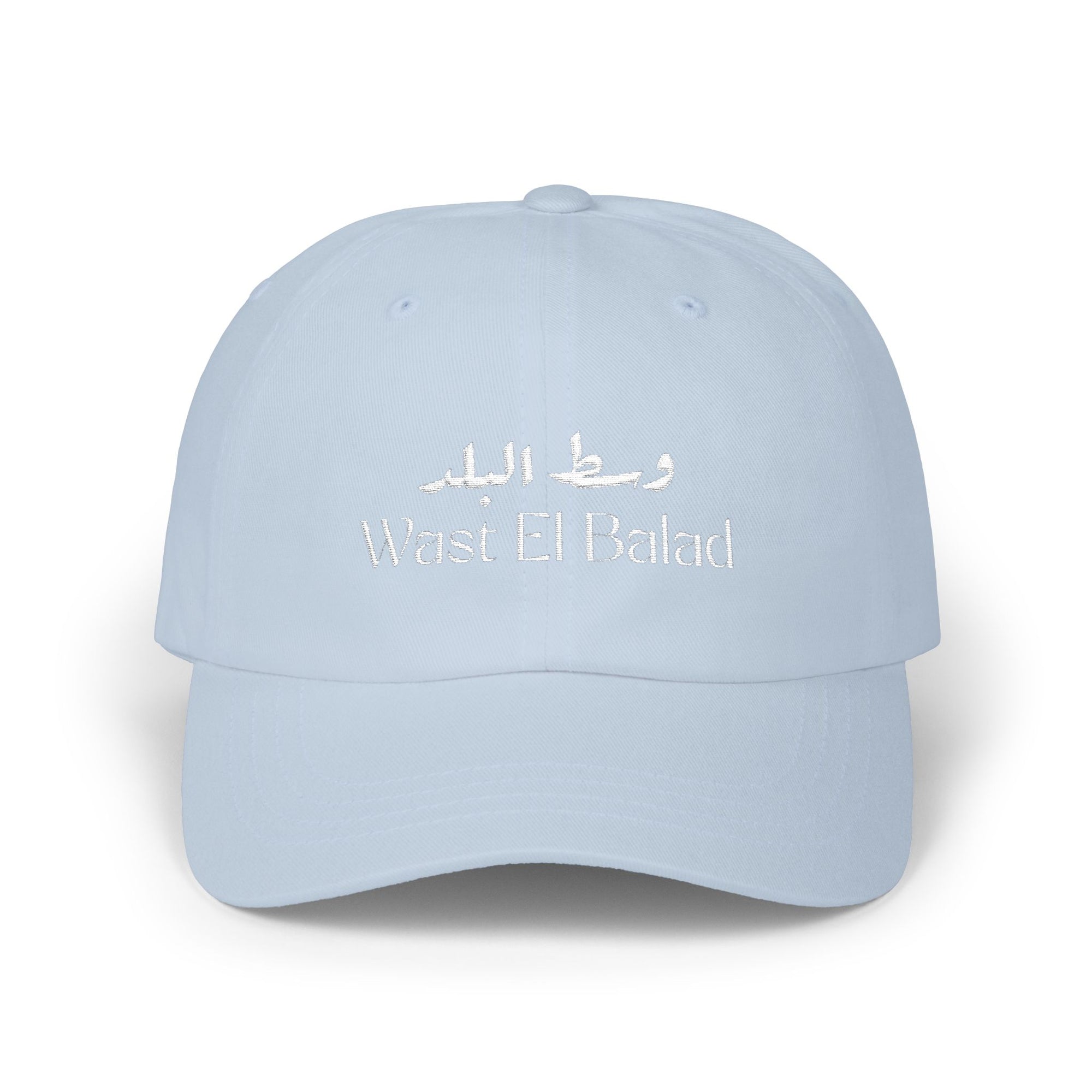 Wast El Balad Embroidered Baseball Hat