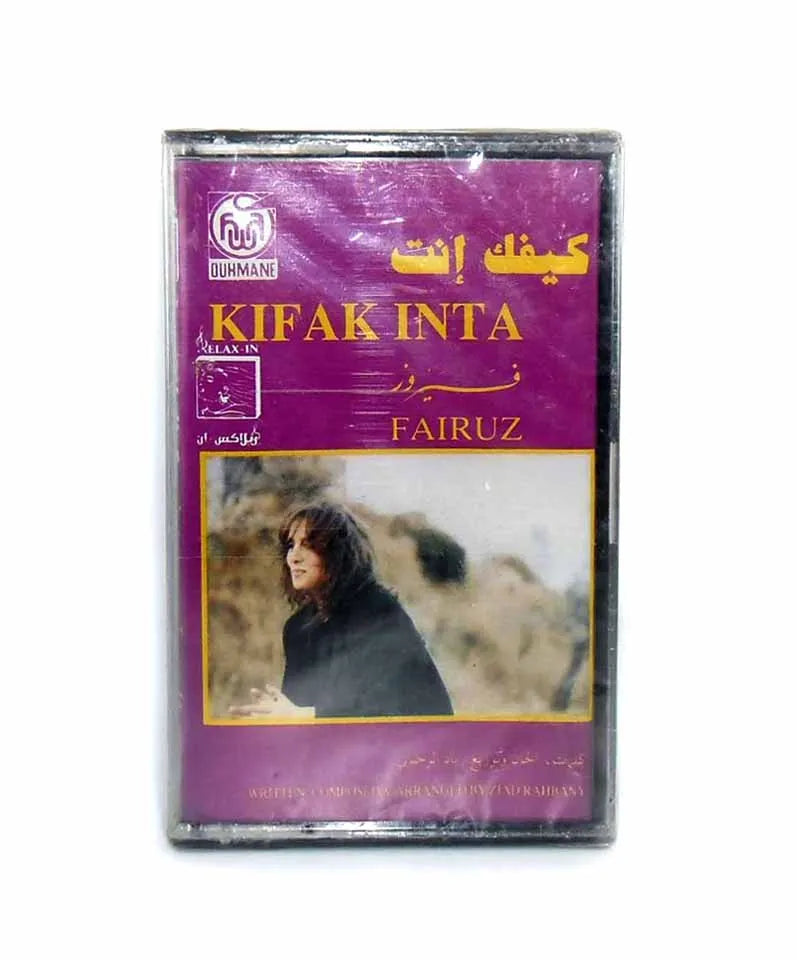 Fairouz (Kifak Inta) | Arabic Cassettes