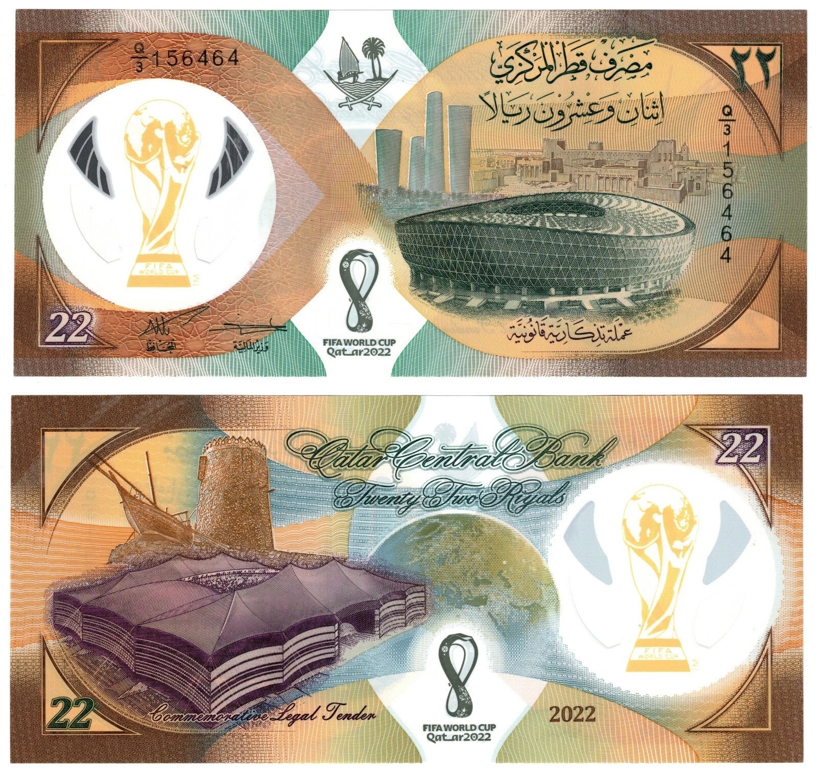 Qatari Banknote | 22 Riyal (World Cup Edition)