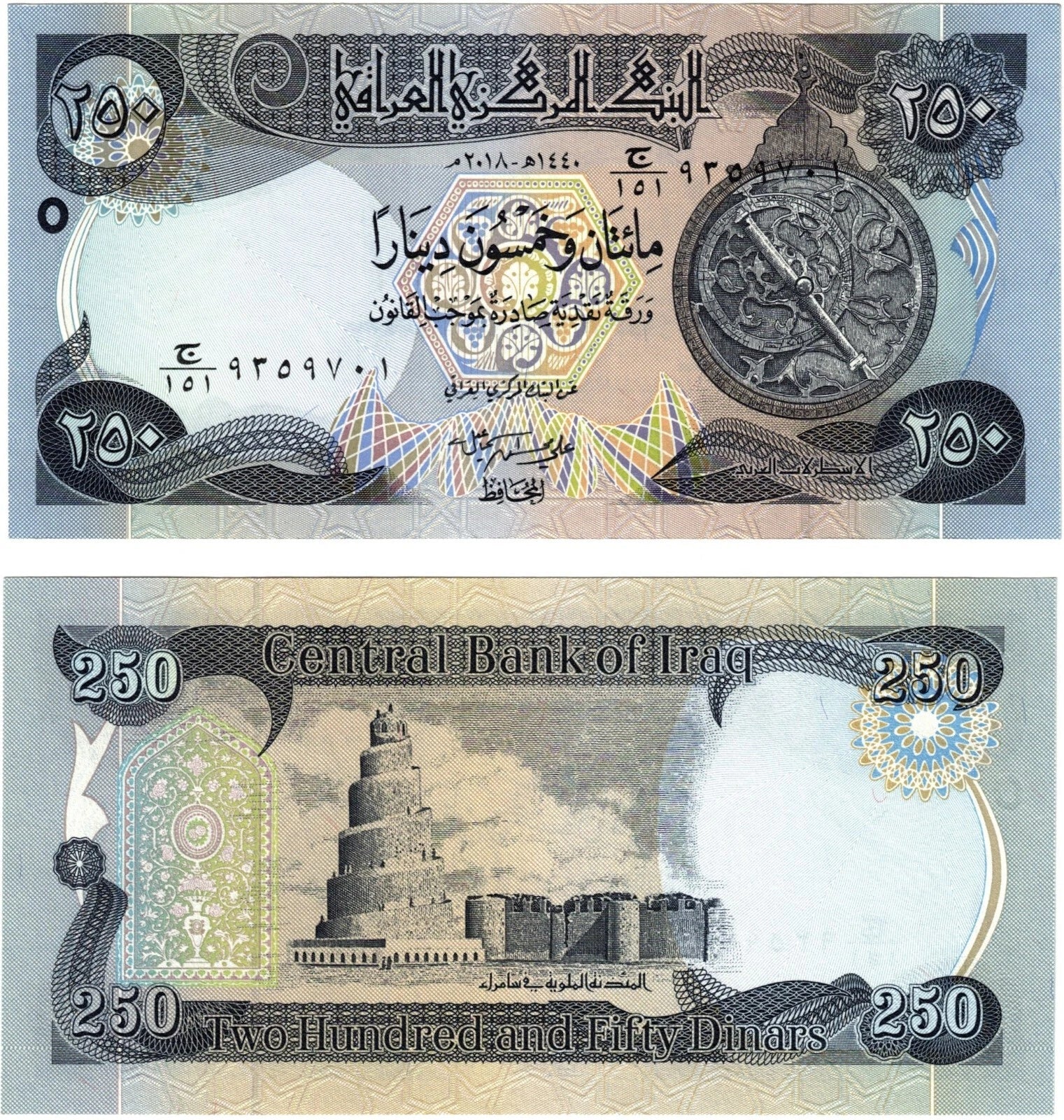 Iraqi Banknote | 250 Dinar 2018