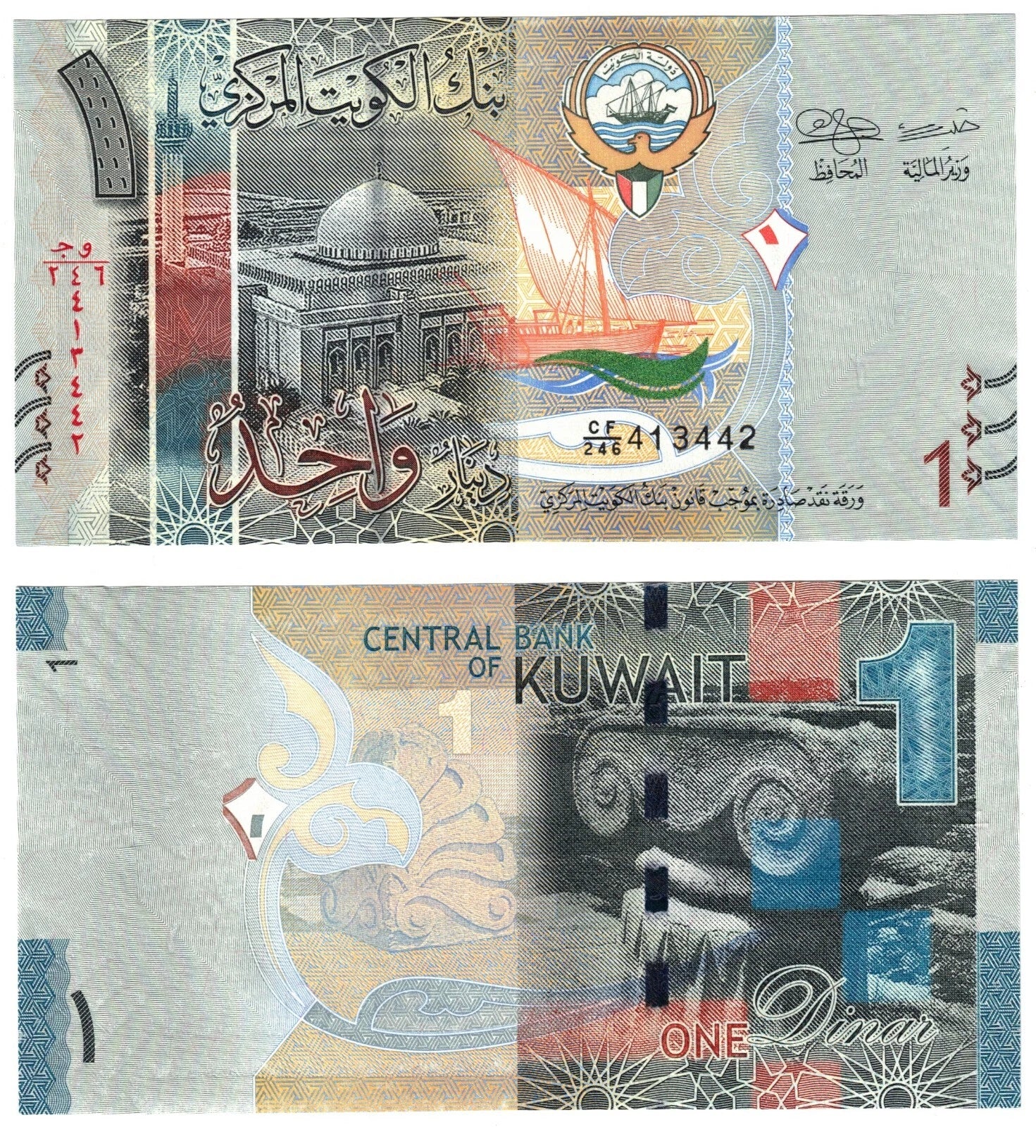 Kuwaiti Banknote | 1 Dinar 2023