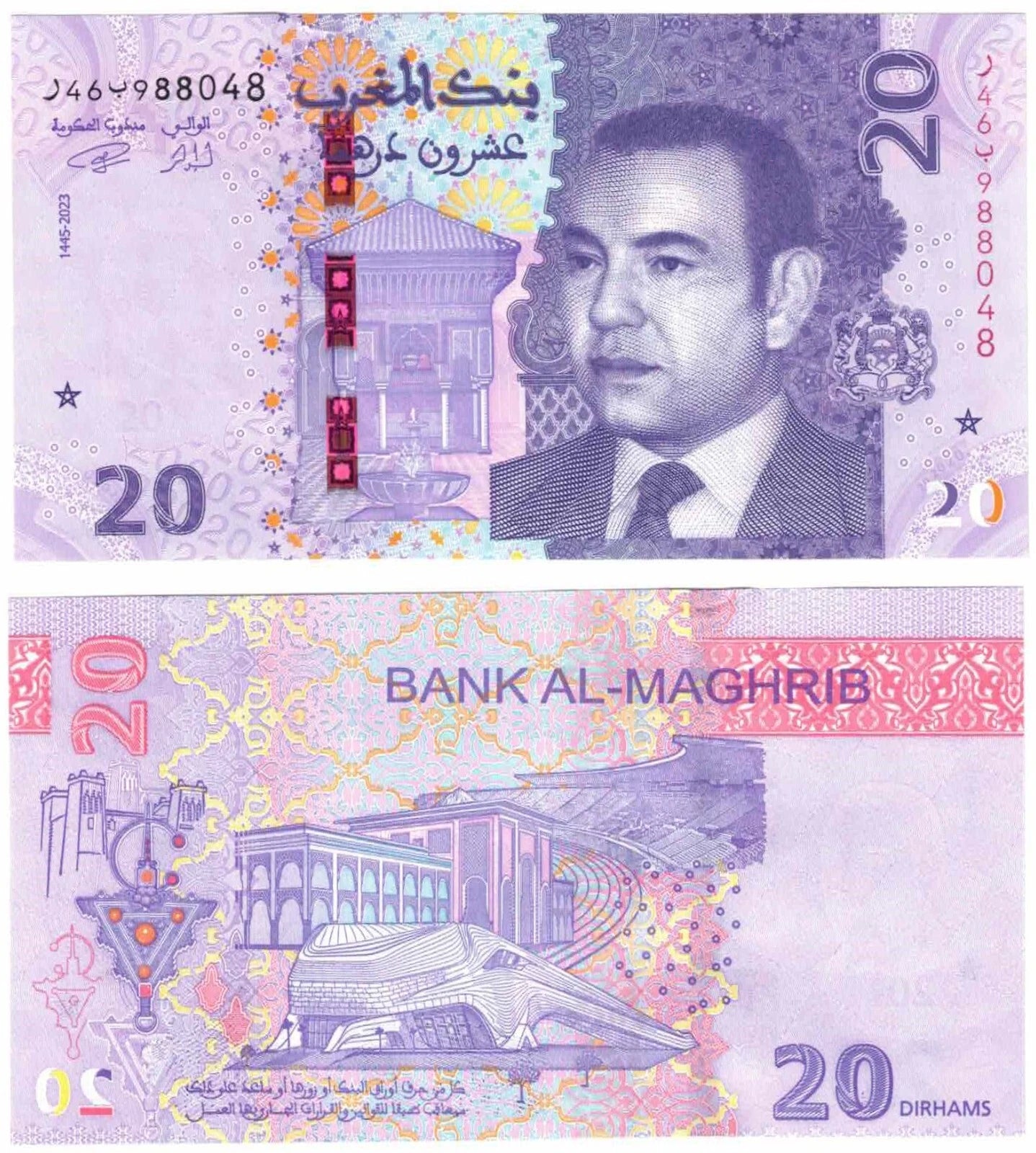 Moroccan Banknote | 20 Dirhams 2023