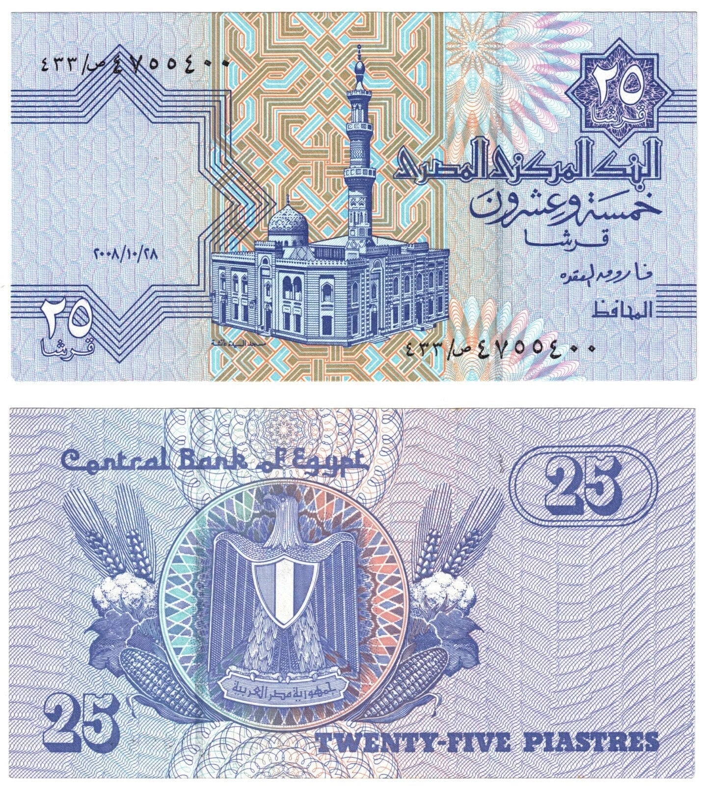 Egyptian Banknotes