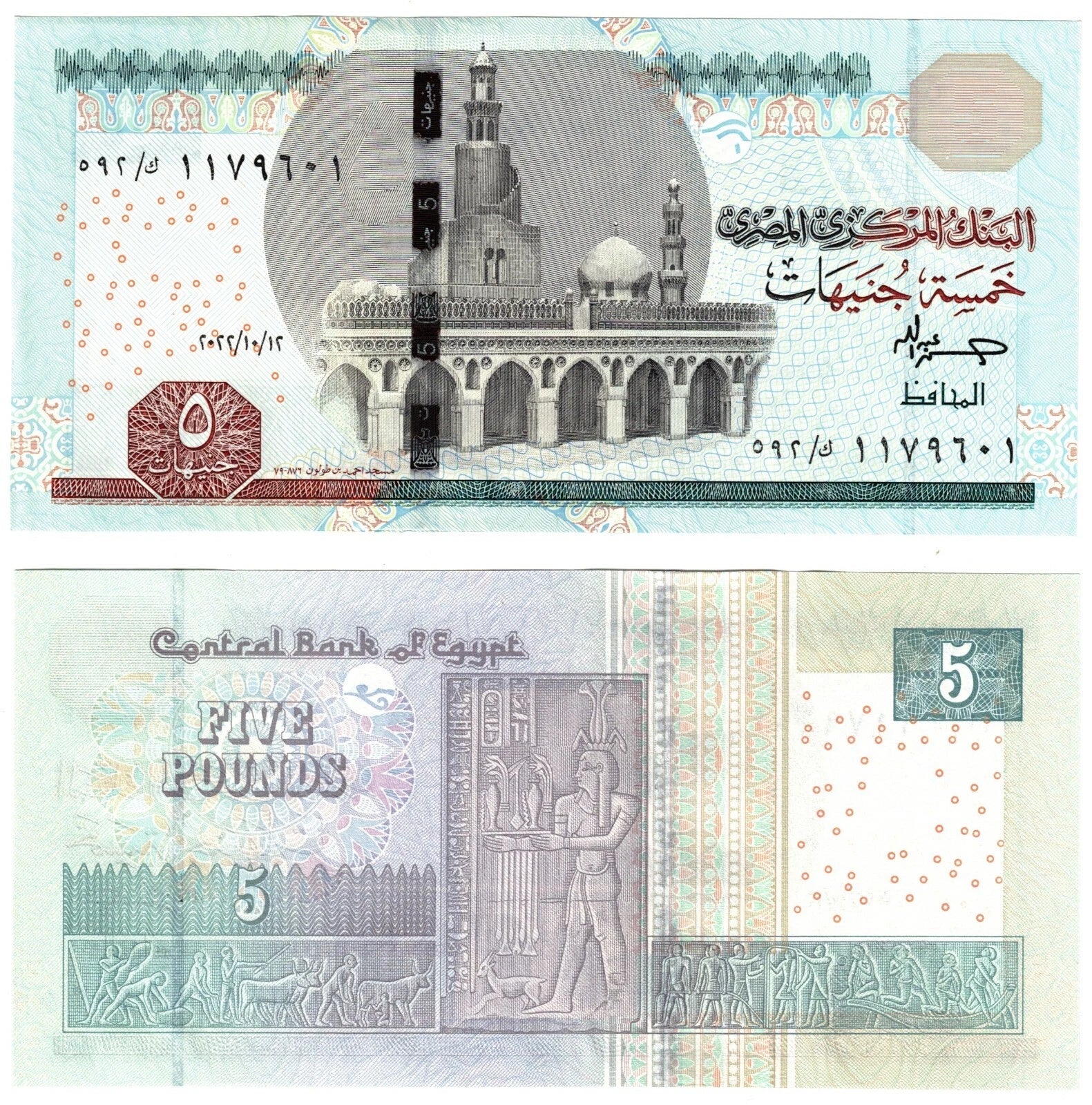 Egyptian Banknotes