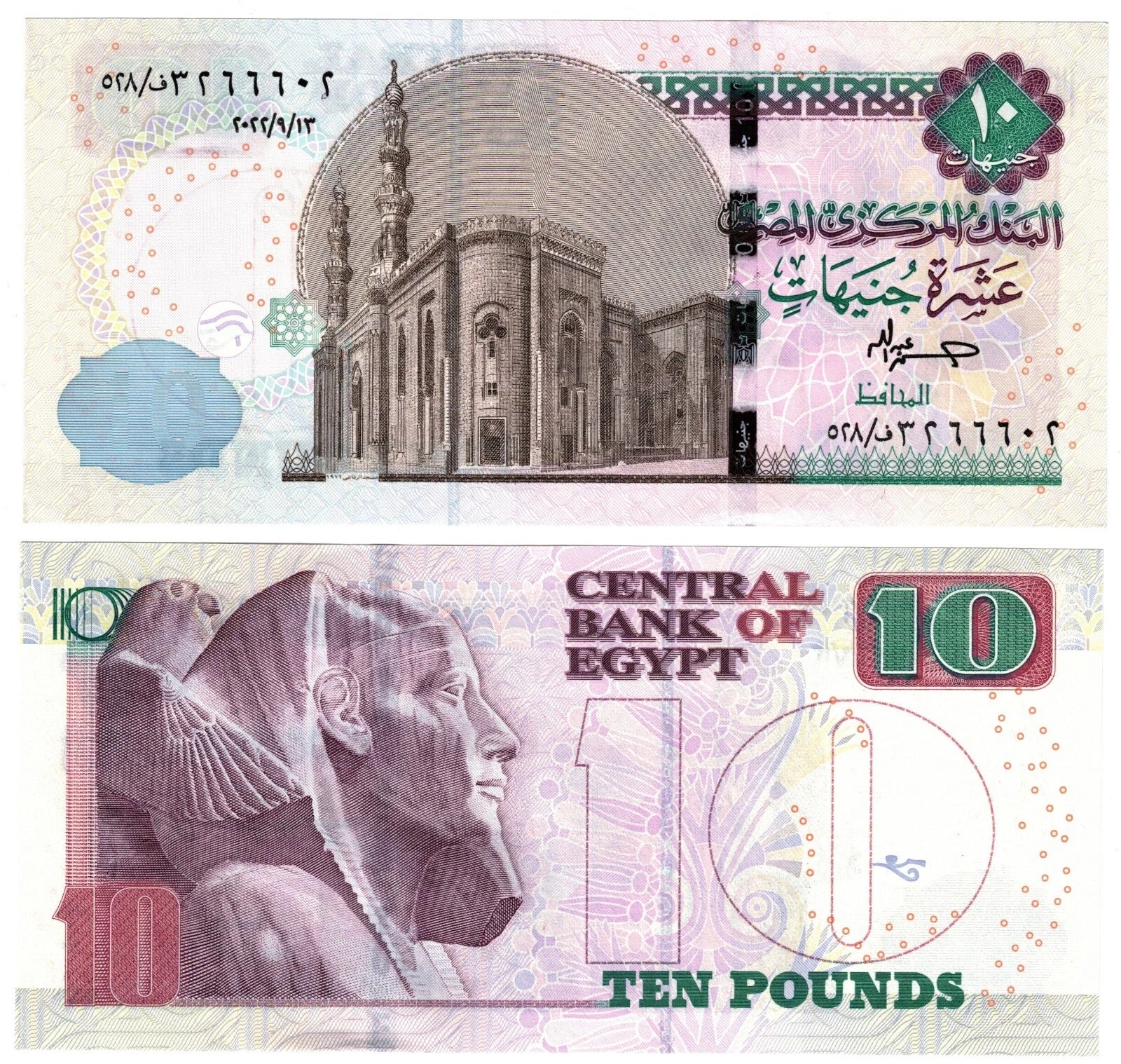 Egyptian Banknotes
