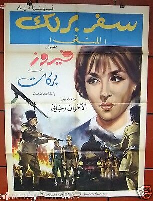 Vintage Movie Poster | Safar Barlek (سفر برلك)
